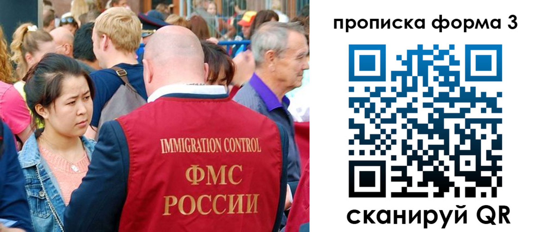 временная регистрация в Старой Купавне