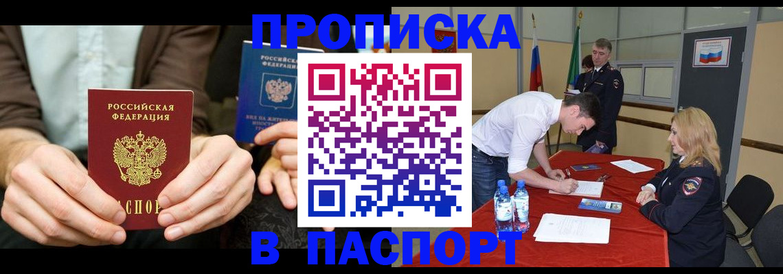регистрация для школы в Старой Купавне