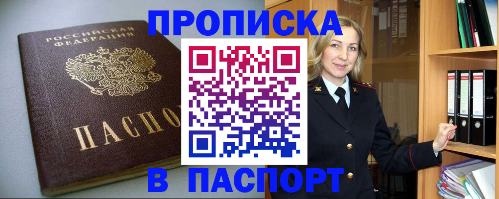 временная регистрация госуслуги в Старой Купавне