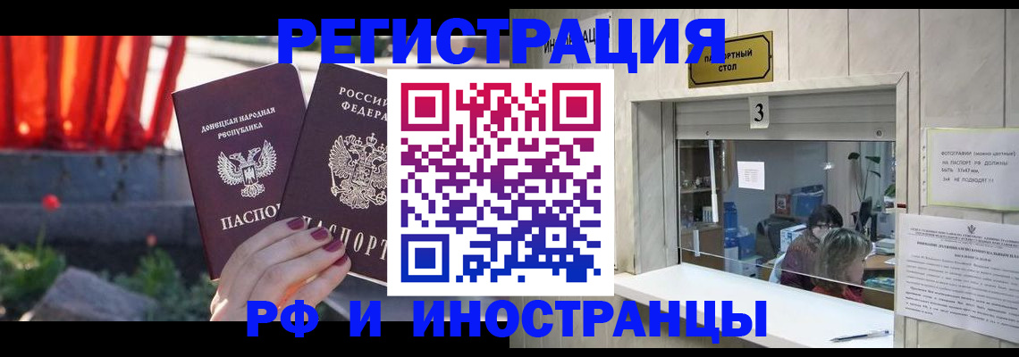 временная прописка в Старой Купавне